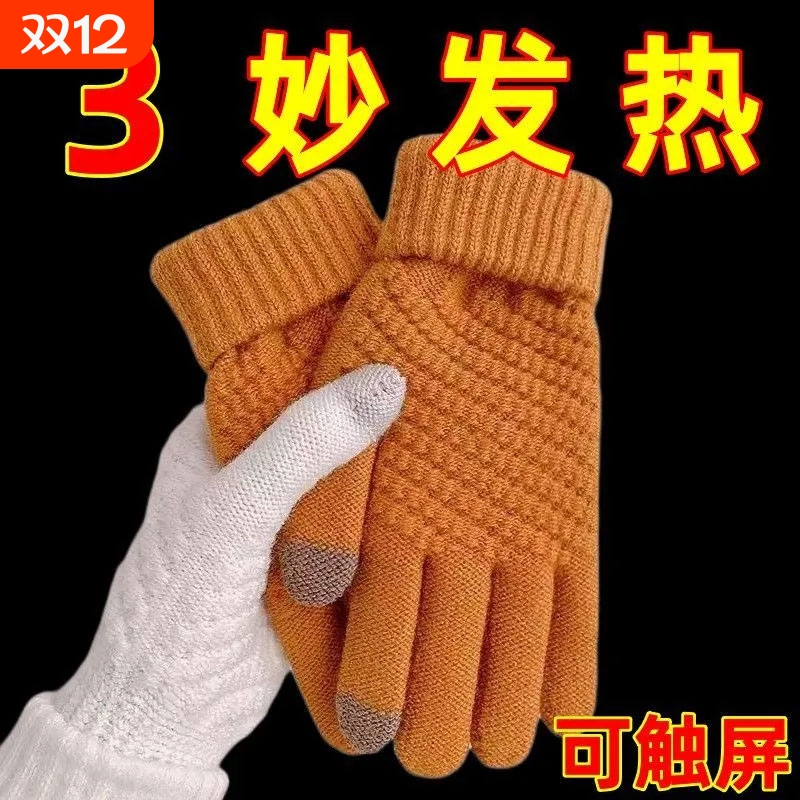 秒发热手套手指可爱学生冬季可触屏加绒加厚保暖加热五指保暖手套