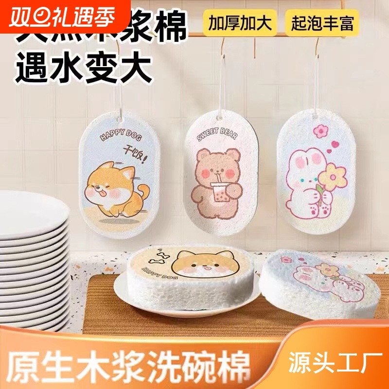 加厚洗碗棉压缩木浆棉海绵擦厨房清洁不沾油海绵刷锅洗碗抹布