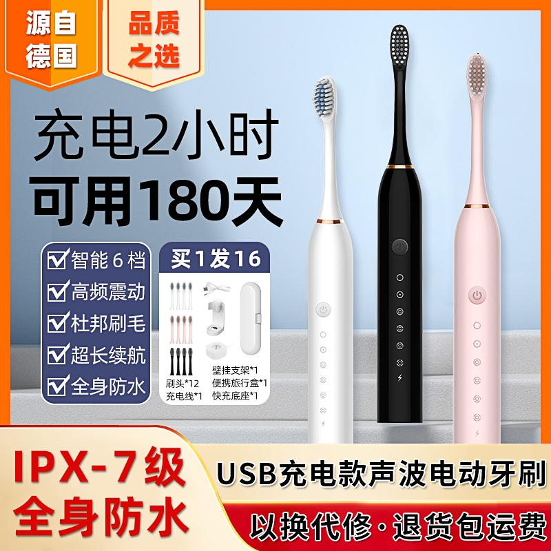 刷头够用一年；待机长达180天；IPX-7级防水