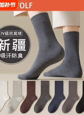 经典长袜子男款中筒袜秋冬加厚防臭抗菌长筒男士运动保暖高筒白色
