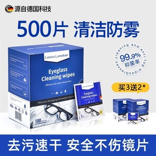 芬驰德国标准眼镜湿巾擦眼镜布防菌清洁纸一次性防雾眼睛布擦拭纸