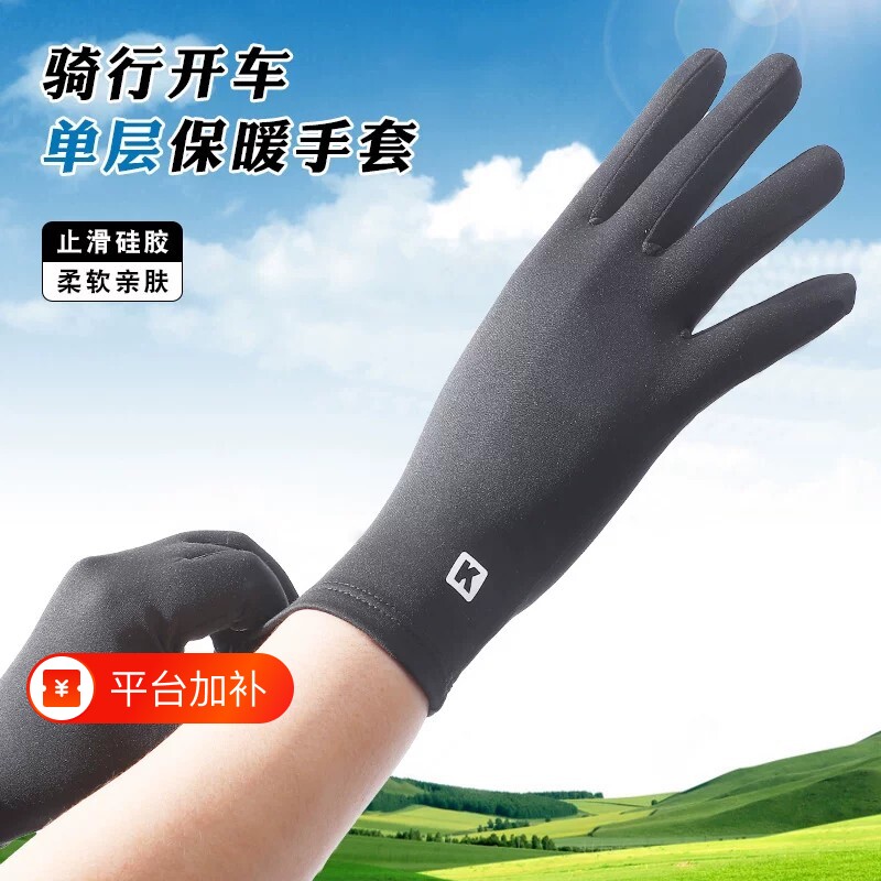单层薄绒开车手套男保暖秋冬季情侣触屏骑行手套防风修手薄绒女士