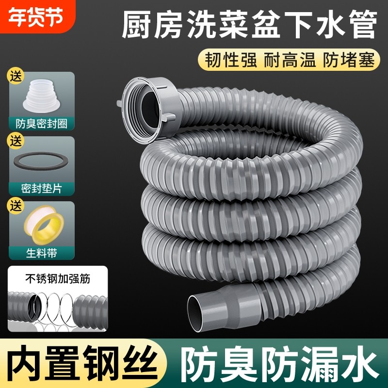 厨房洗菜盆下水管配件水槽单槽U型防臭排水管水池下水器管道接口,家装主材,水槽下水器,淘宝优惠券,粉丝福利购,淘宝优惠卷