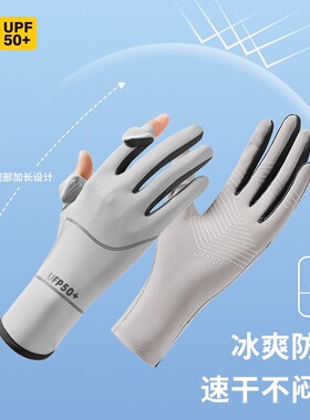 向美新款可翻盖防晒手套