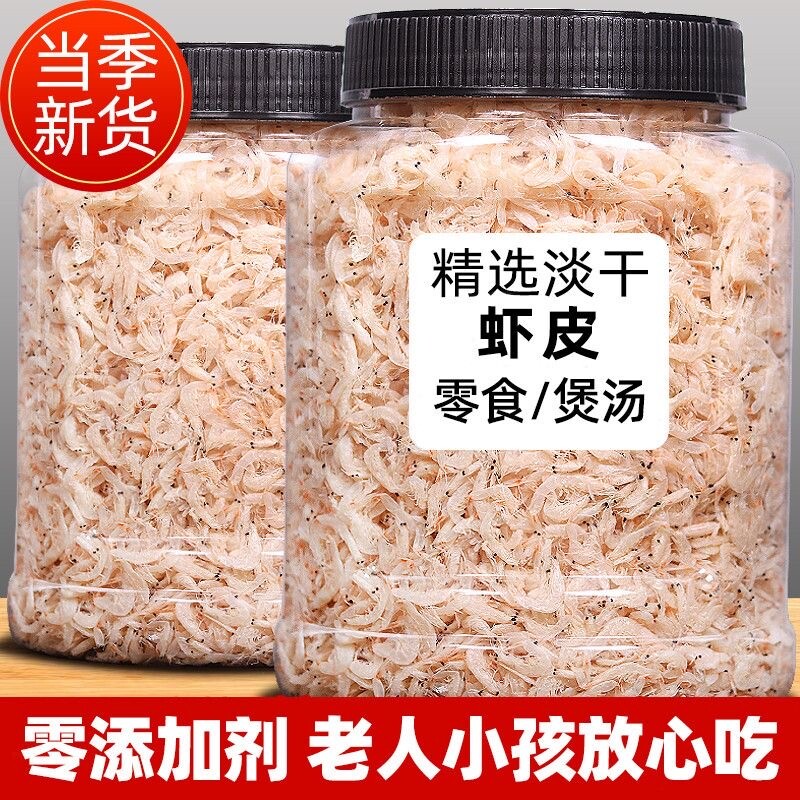 宝宝特级优质淡干虾皮虾米无添加盐即食辅食海米水产零食干货新鲜图片