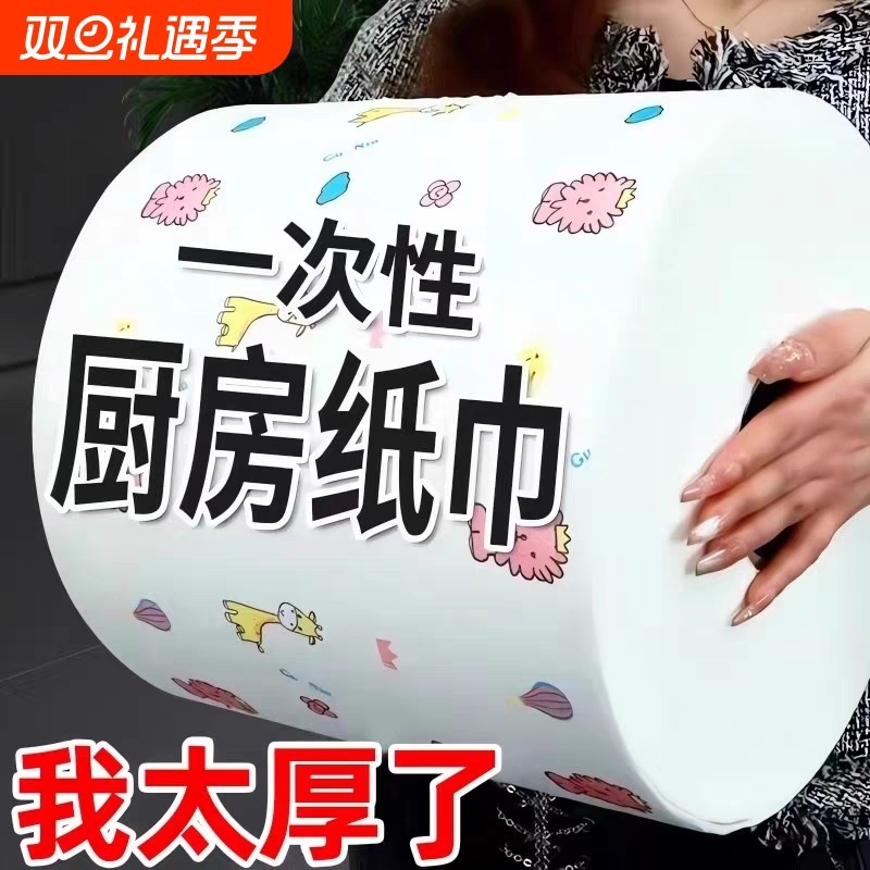 厨房专用纸巾吸油吸水纸可水洗擦手纸懒人抹布干湿两用湿巾擦碗布