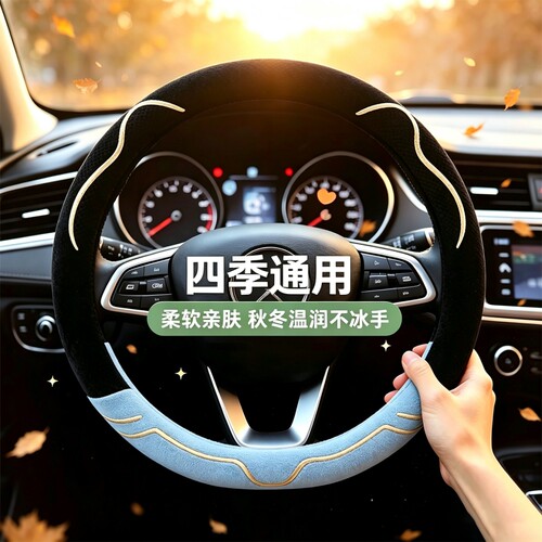 冰丝方向盘套超薄透气吸汗车把套