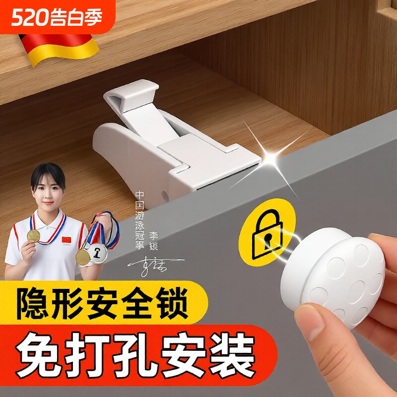 磁吸抽屉锁免打孔柜门锁办公桌锁扣儿童柜安全锁文件柜锁隐形暗装