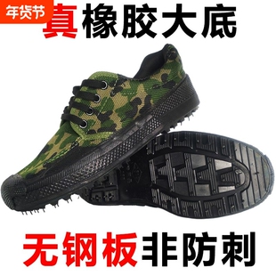 愚公乐解放鞋男民工地耐磨夏季干活军训球鞋劳动防滑保胶女迷彩鞋
