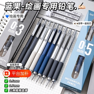 新款绘画自动铅笔二代软绵笔握素描铅笔2.0学生0.3/0.5/0.7mm低重心漫画画本