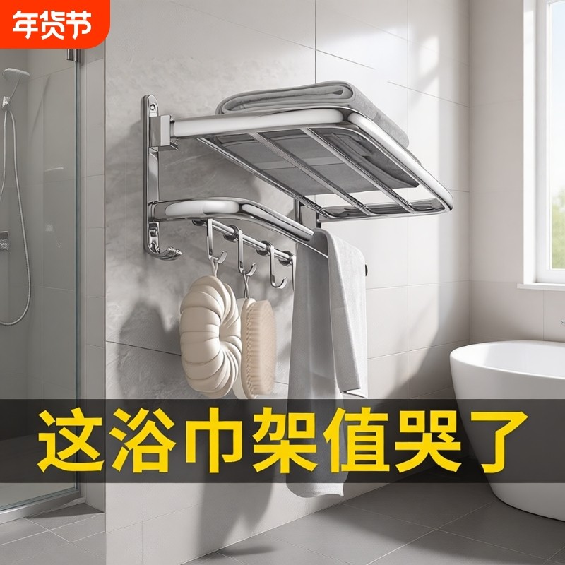 毛巾架卫生间免打孔浴室毛巾杆厕所浴巾挂304不锈钢壁挂毛巾卫浴,家装主材,卫浴置物架,淘宝优惠券,粉丝福利购,淘宝优惠卷