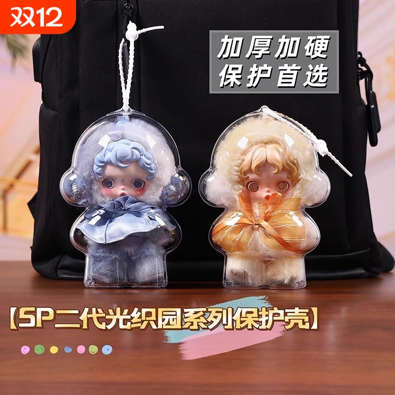 SP光织园保护壳冬日乐章二代SKULLPANDA高透适用于4K高清保护套