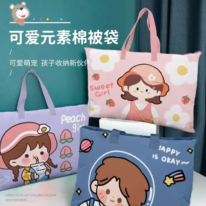 幼儿园被子收纳袋学生专用大容量手提棉被袋衣服被褥打包整理袋子