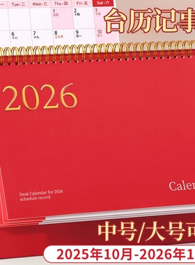 台历2026年新款日历桌面摆件创意高颜值月历万年历高考倒计时打卡记事本计划表商务办公考研备忘录全年紫色