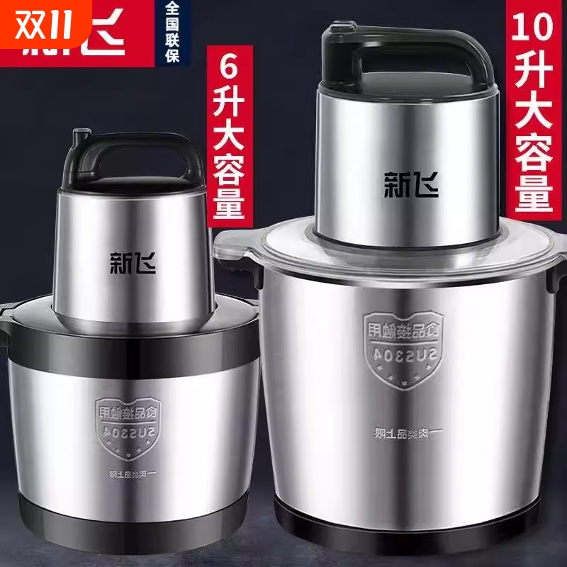 新飞家用商用绞肉机大容量料理机