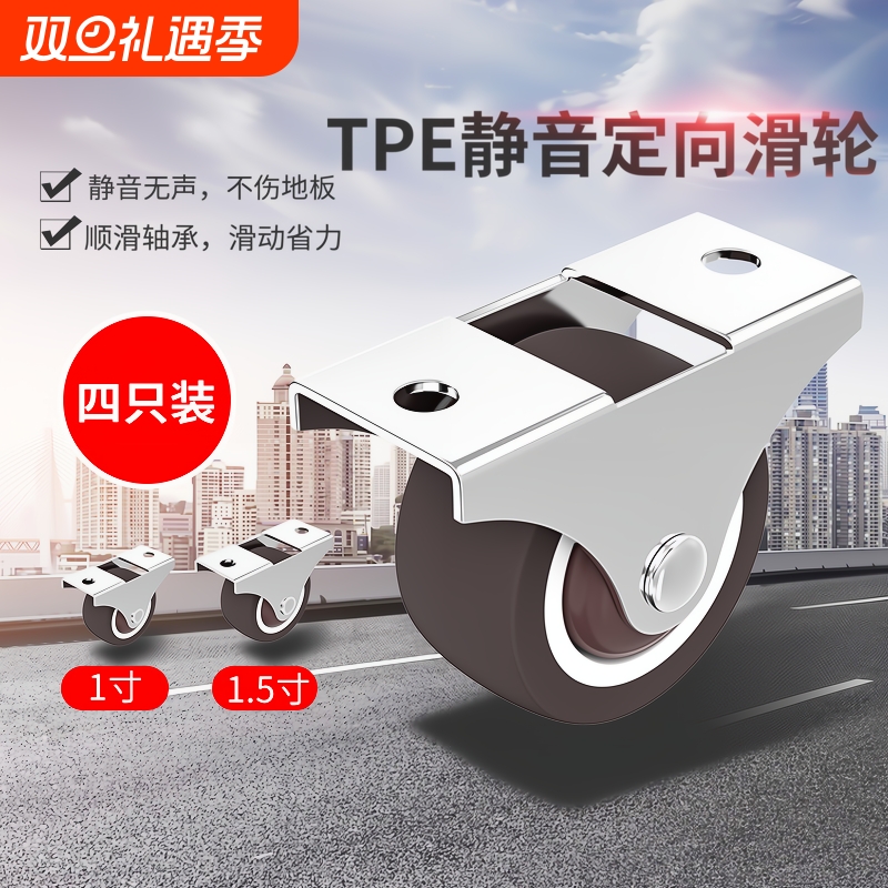 静音万向轮抽屉滑轮柜子轮子