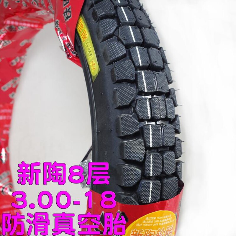 125摩托车真空胎2.75 275 300 3.00-18加厚8层防滑外胎前胎后胎