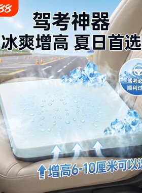 学车坐垫科目二三考试专用矮个子考驾照练车增高垫汽车开车座垫