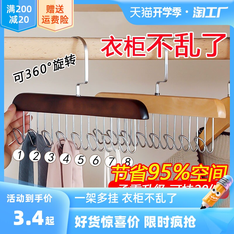 木质吊带衣架多功能内衣背心收纳神器家用宿舍实木挂钩波浪晾衣架使用感如何?