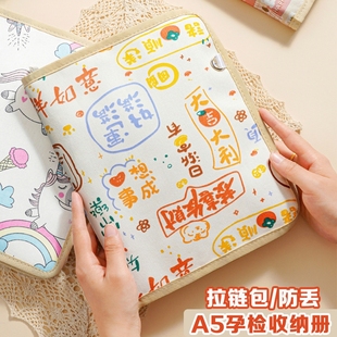 孕检收纳册拉链款 A5小号便携产检资料册拉链收纳包孕期b超报告单马宝宝怀孕活页检查单子产检手册记录档案册