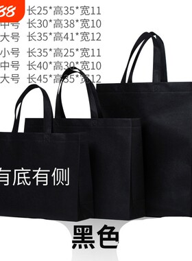 20个装无纺布袋环保袋购物手提袋广告袋子立体有底买菜银行外卖