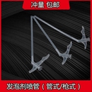 发泡胶管子发泡剂胶管泡沫胶枪头发泡胶管子泡沫胶喷头发泡胶枪