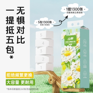 悬挂式1300张抽纸卫生纸壁挂2提/3提/4提多规格可选