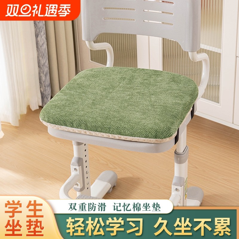 四季通用教室屁垫坐垫小学生海绵垫椅子垫学生记忆棉凳子餐椅冬季