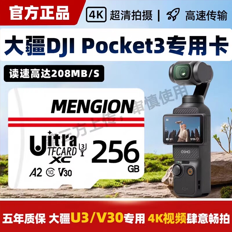内存卡适用于大疆pocket3/Action4/5/6运动相机高速存储卡256TF卡图片