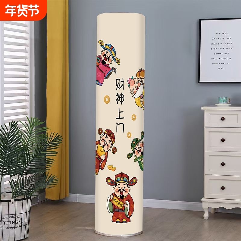 圆柱形柜机套美的海尔空调防尘罩全包防晒立体式空调防尘罩,居家布艺,空调罩,淘宝优惠券,粉丝福利购,淘宝优惠卷