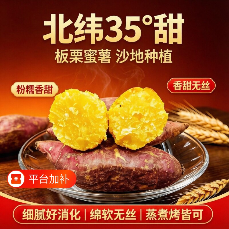 山东正宗板栗薯现挖沙地新鲜农家自种红薯地瓜香甜番薯黄心番薯
