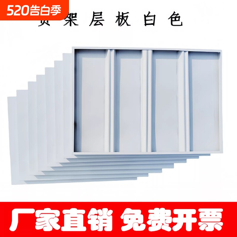 配件-层板仓储/重型置物架隔板自由组合货架多层加厚立柱承重仓库