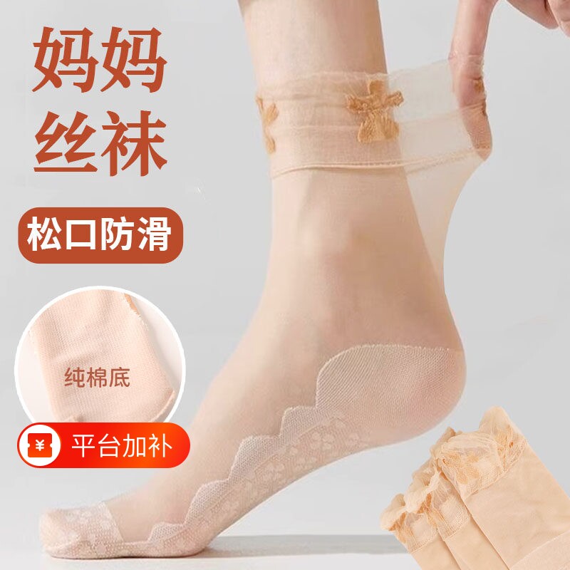 妈妈短丝袜女夏季松口月子袜超薄款透气防勾丝中筒宽口孕妇老人袜