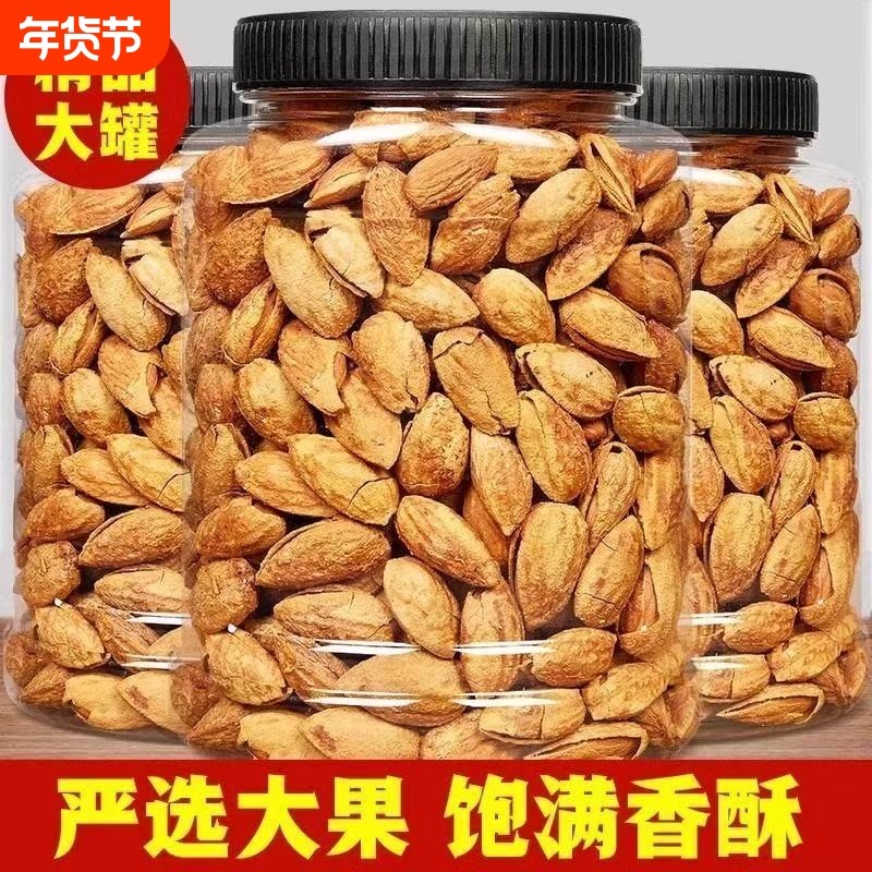 巴旦木手剥奶香原味坚果休闲零食大杏仁扁桃仁薄带壳干果年货罐装
