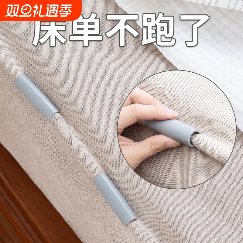 床单固定器被子神器无针隐形被套被罩防跑被角床垫夹防滑贴片