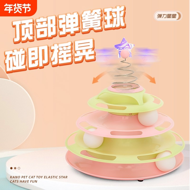 猫玩具自嗨解闷神器逗猫棒猫转盘球猫猫小猫幼猫宠物猫咪用品大全