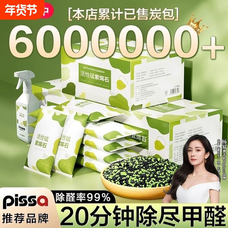 活性炭除甲醛竹炭新房装修急入住去异味的竹炭包家用衣柜吸净化碳