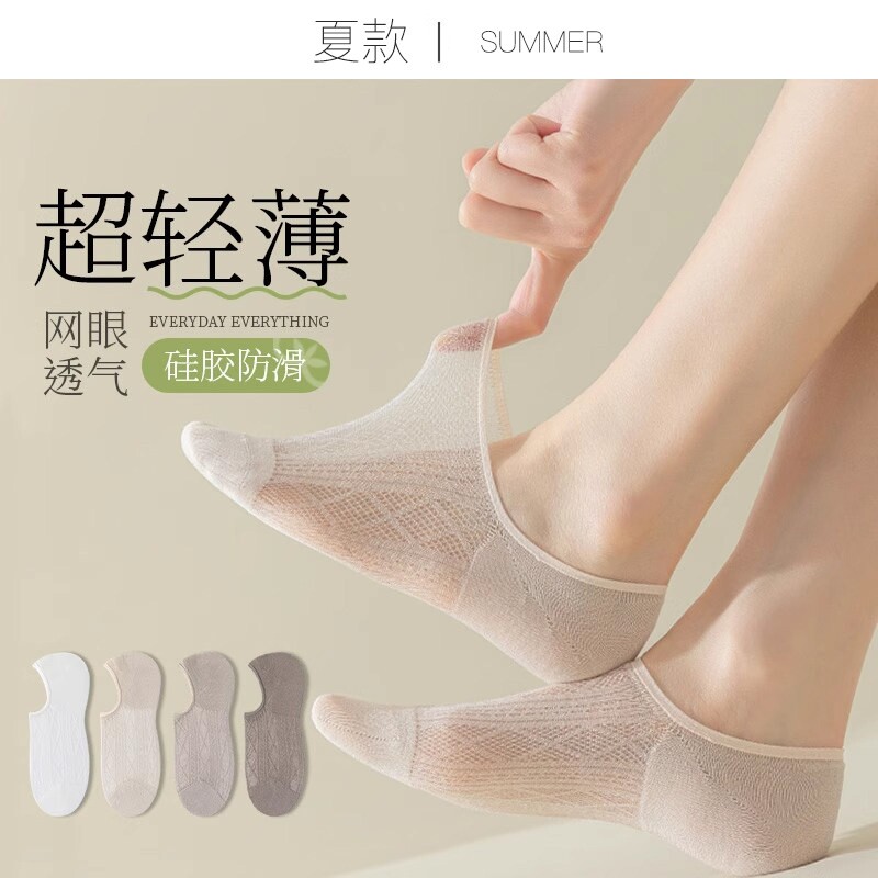 莫代尔船袜女夏季薄款网眼透气纯棉防臭袜子女防滑不掉跟隐形短袜
