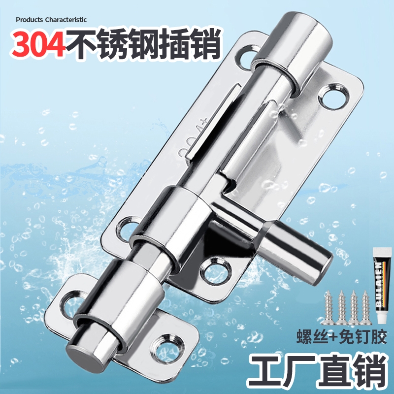 304不锈钢明装房插销木门栓老式锁扣卡扣门内明装窗户小门闩神器
