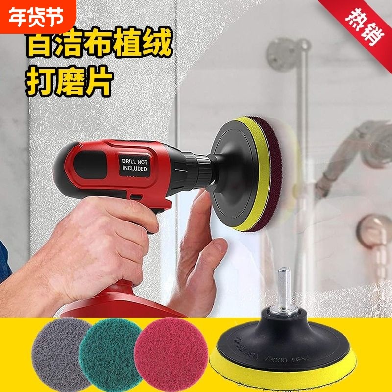 百洁布金刚砂电钻刷清洁盘刷头地板瓷砖抛光浴室汽车打蜡神器厨房,家庭/个人清洁工具,厨房用刷,淘宝优惠券,粉丝福利购,淘宝优惠卷