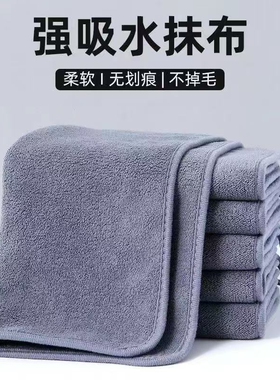 搞清洁家用加大家政加厚保洁桌子擦毛巾擦吸水开荒地专用抹布卫生