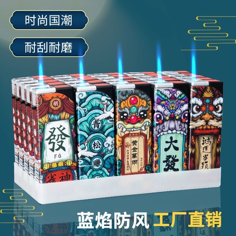 防风打火机颜值网红潮流文字蓝焰直冲塑料家用商超便利店批发火机