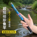 迷你儿童钓鱼竿溪流竿便携式 短节竿全套钓鱼杆小物超轻超硬收缩
