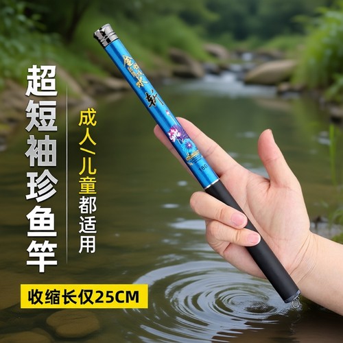 迷你儿童钓鱼竿套装|千人回购