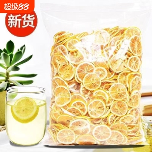 新货安岳柠檬柠檬片甄选柠檬片泡水柠檬片商用水果干泡水花茶散装