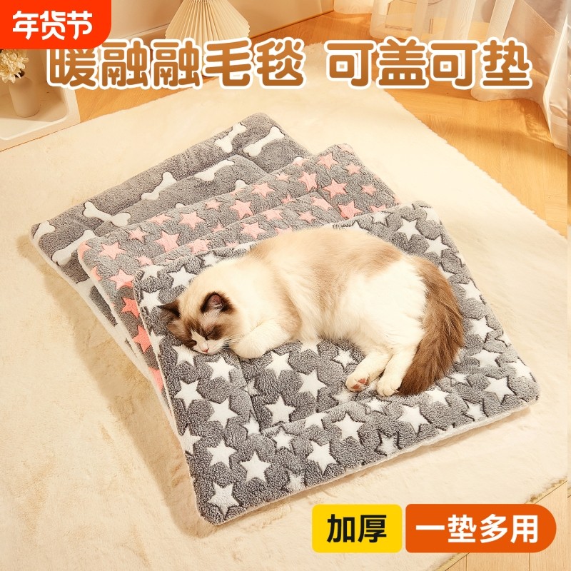 猫窝冬季保暖猫垫子用四季通用狗狗睡垫猫咪毯子冬天宠物狗窝沙发,宠物/宠物食品及用品,猫窝/屋/帐篷/沙发,淘宝优惠券,粉丝福利购,淘宝优惠卷