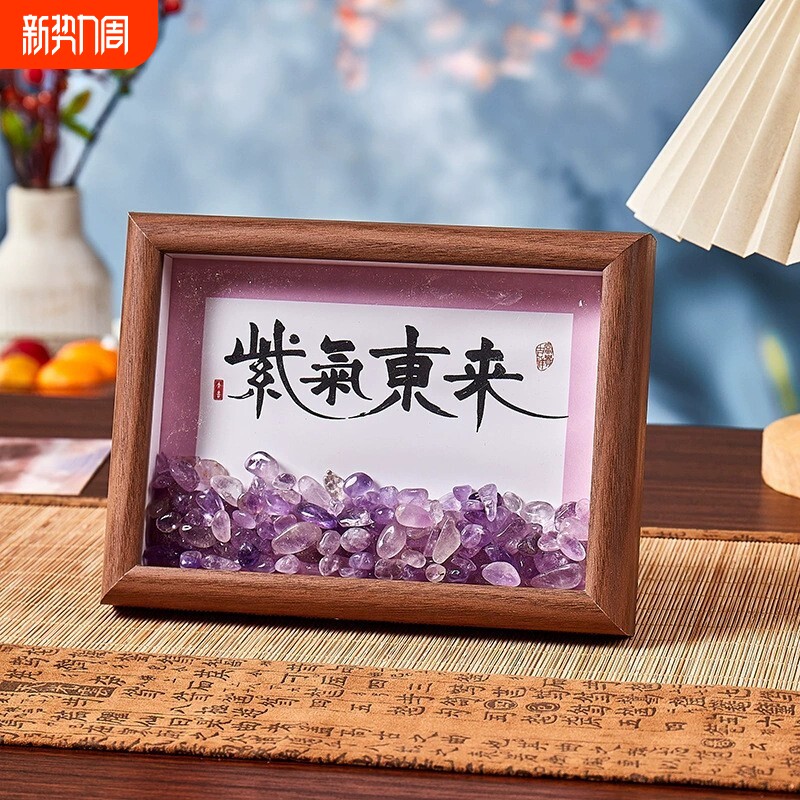 紫气东来水晶摆件天然原石黄紫水晶石桌面相框装饰画乔迁礼品摆台
