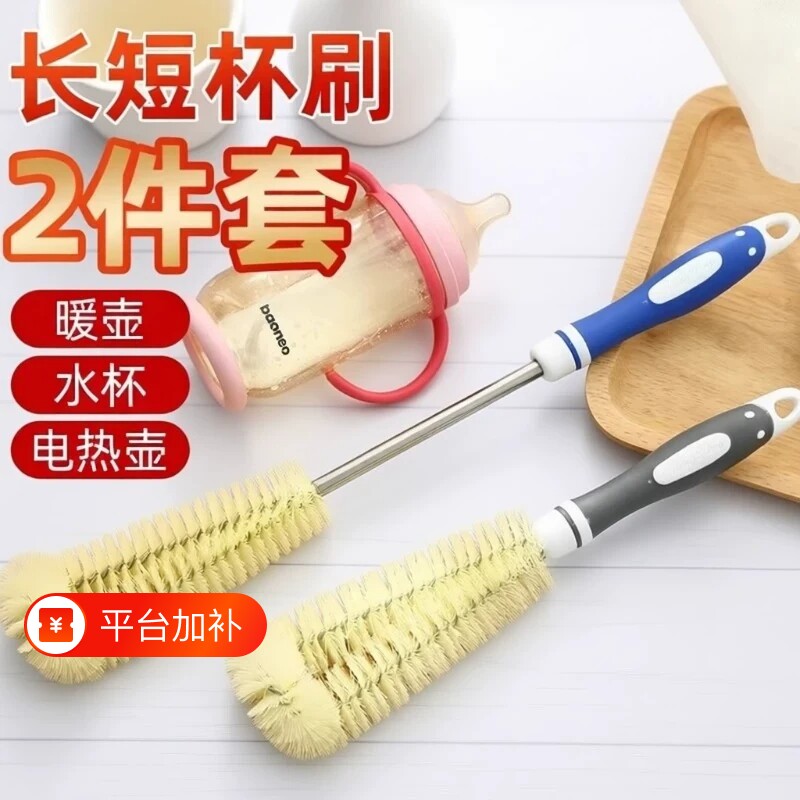 杯刷杯子刷专用刷长柄小刷子破壁机专用水杯清洗神器套装清洁奶瓶