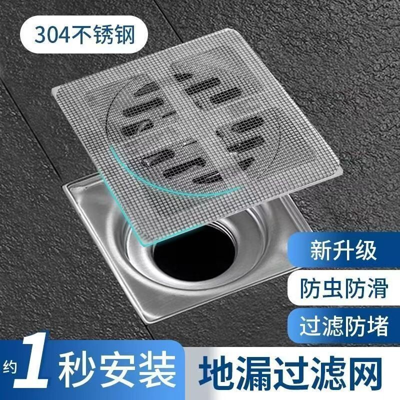 浴室毛发下水道卫生间过滤网拦发过滤器虫地漏贴防臭防虫防头发
