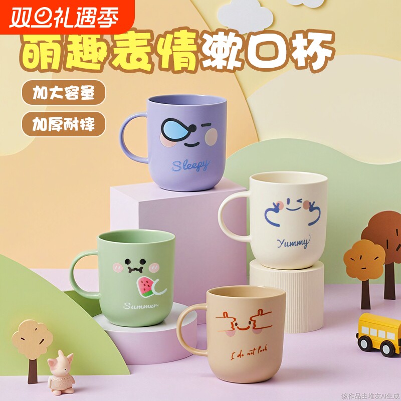 漱口杯家用放牙刷的儿童情侣家庭套装杯子塑料牙缸洗漱杯大容量